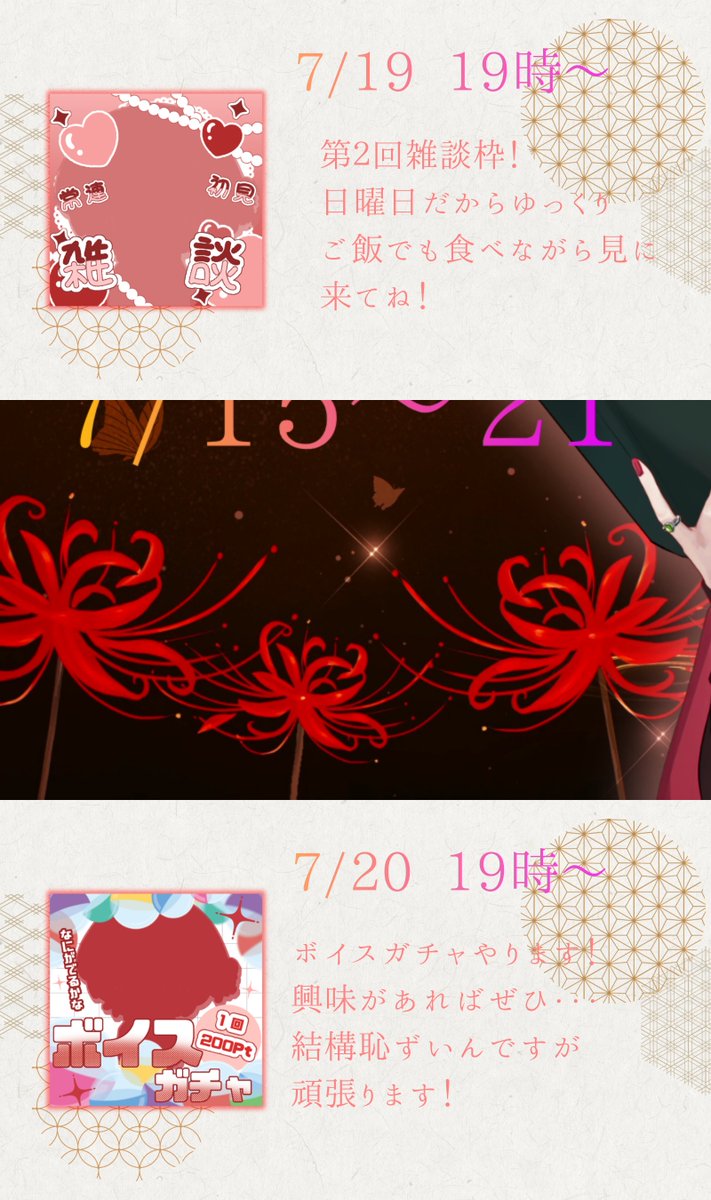 mitsuno_tsumi's tweet photo. #初配信week告知 ！！
すみません！おまたせしました！
７月１５日から行いますので是非見に来てください！✨👀

～初配信～
19:00から入室・バッジ耐久！✨

物語の続きを一緒に綴っていきましょ？📖
配信でお待ちしてます！

＃IRIAMライバーとつながりたい https://t.co/J9eCEkj51I