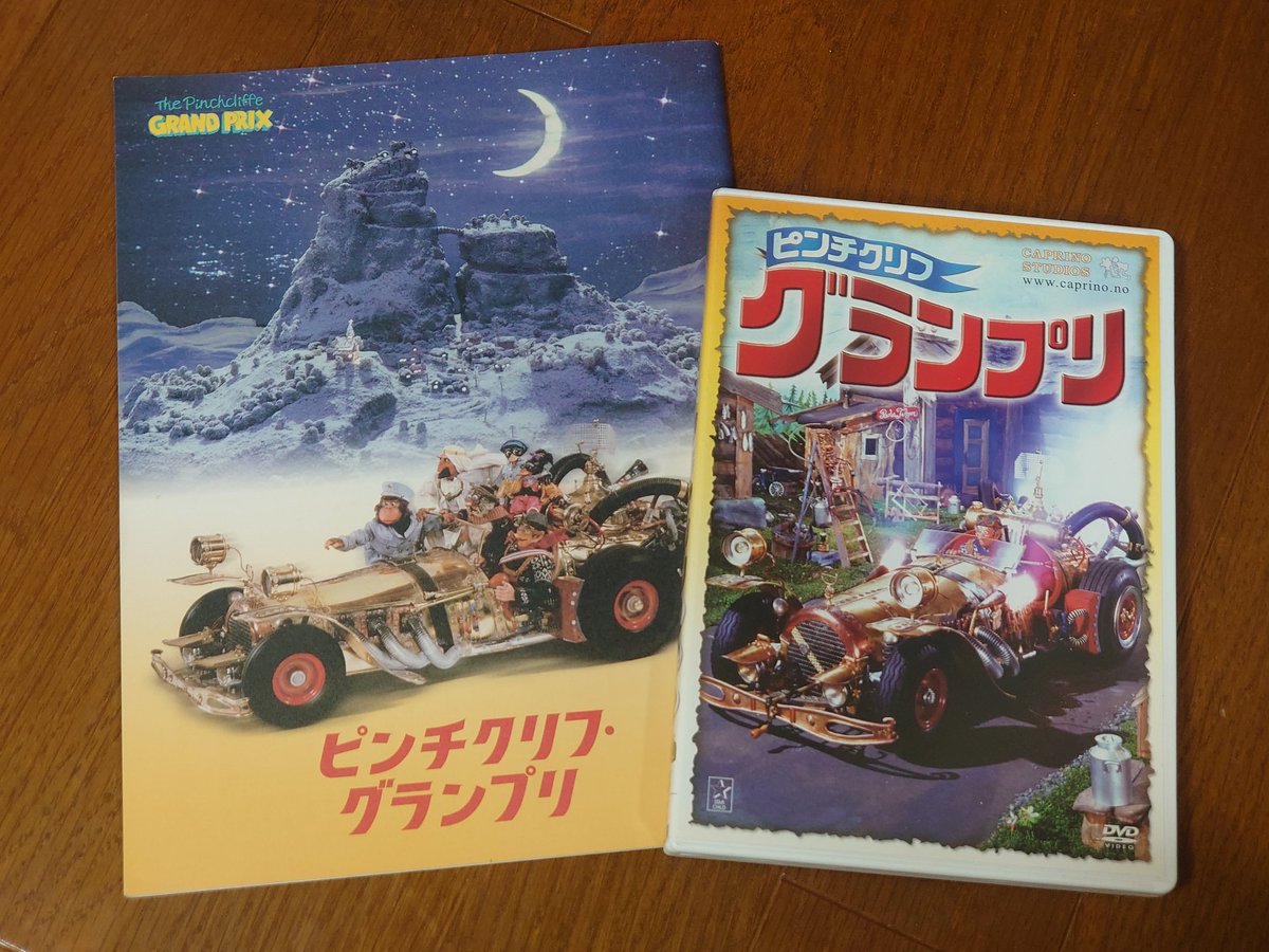 Nuggets85527221 『ピンチクリフ・グランプリ』 スゲーでしょ？ 小学生