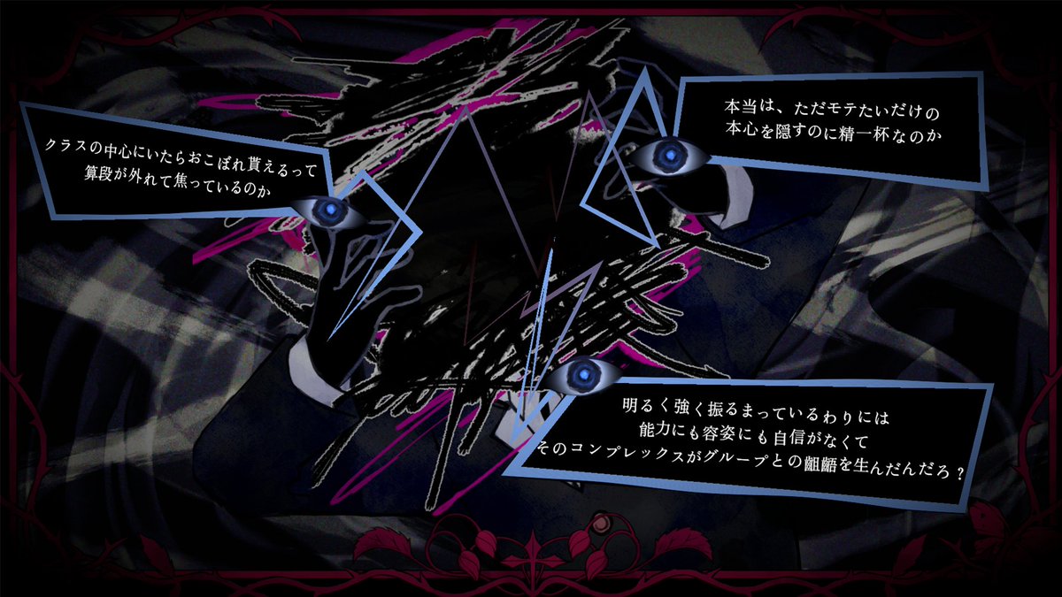 nyalra's tweet photo. ■『妹、他者、パラノイア』、いもたぱってこんなゲーム。
○このゲームについて
ゲームシステムは古風な王道ビジュアル・ノベル。文字が画面を覆い尽くすからいっぱい読んだり、右クリックで文字を消してアートだけを堪能したりしよう！　逆に言えば、それしかやることはないよ。過敏な主人公を通して陰鬱な現実社会を生き、家に帰って人生唯一の癒やしである実妹との幸福を噛み締めよう！

周辺人物との軋轢が続き、相手の浅ましい思考に殺意すら湧いた瞬間、プレイヤーは心理を読み取る能力を駆使して相手を自殺に追い込むことができる。
嫌味やアイツも、傲慢なコイツも、表にしたくない強烈なコンプレックスを突いて殺してやろう！　どうせ自分で殺すわけじゃないのだから捕まらない。悪いのは美意識の欠片もないまま社会に従うだけの大衆どもだ！

でも、本当にそれでいいのかな？

人間の幸せって、なんだっけ？

結果、主人公と妹がどんな未来を歩むのか。アナタのその目で、見届けましょう。
