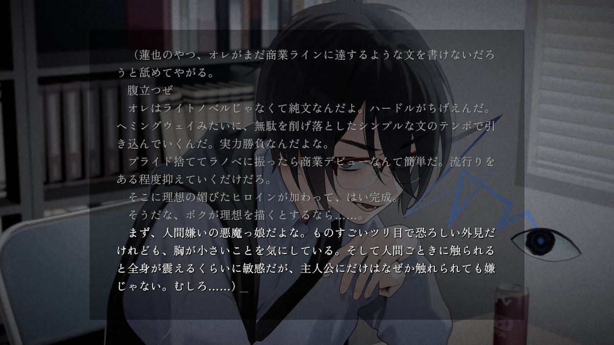 nyalra's tweet photo. ■『妹、他者、パラノイア』、いもたぱってこんなゲーム。
○このゲームについて
ゲームシステムは古風な王道ビジュアル・ノベル。文字が画面を覆い尽くすからいっぱい読んだり、右クリックで文字を消してアートだけを堪能したりしよう！　逆に言えば、それしかやることはないよ。過敏な主人公を通して陰鬱な現実社会を生き、家に帰って人生唯一の癒やしである実妹との幸福を噛み締めよう！

周辺人物との軋轢が続き、相手の浅ましい思考に殺意すら湧いた瞬間、プレイヤーは心理を読み取る能力を駆使して相手を自殺に追い込むことができる。
嫌味やアイツも、傲慢なコイツも、表にしたくない強烈なコンプレックスを突いて殺してやろう！　どうせ自分で殺すわけじゃないのだから捕まらない。悪いのは美意識の欠片もないまま社会に従うだけの大衆どもだ！

でも、本当にそれでいいのかな？

人間の幸せって、なんだっけ？

結果、主人公と妹がどんな未来を歩むのか。アナタのその目で、見届けましょう。