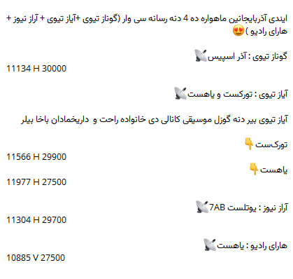 huseyn_tab's tweet photo. @M99163973 4 دنه مئدیامیز وار گئنه ده آزدی هر تشکیلات اوزونه گوره بیر مئدیا آشمالیدیر https://t.co/58zmpK4TEQ