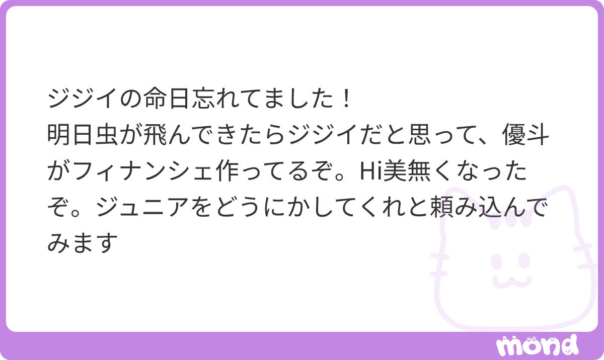mizuinoue's tweet photo. 私も明日虫探してみるよ
#mond_inouedayo https://t.co/6XUT7XrxJu