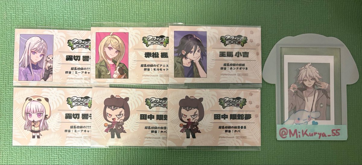 交換】 ダンガンロンパ 東武動物公園 ガラポン (譲) B賞：名刺カード