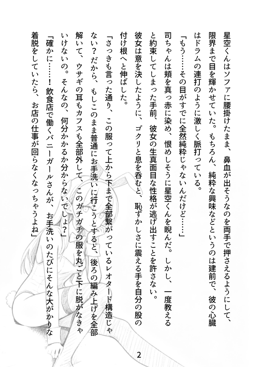 MG☆1/100 tweet media