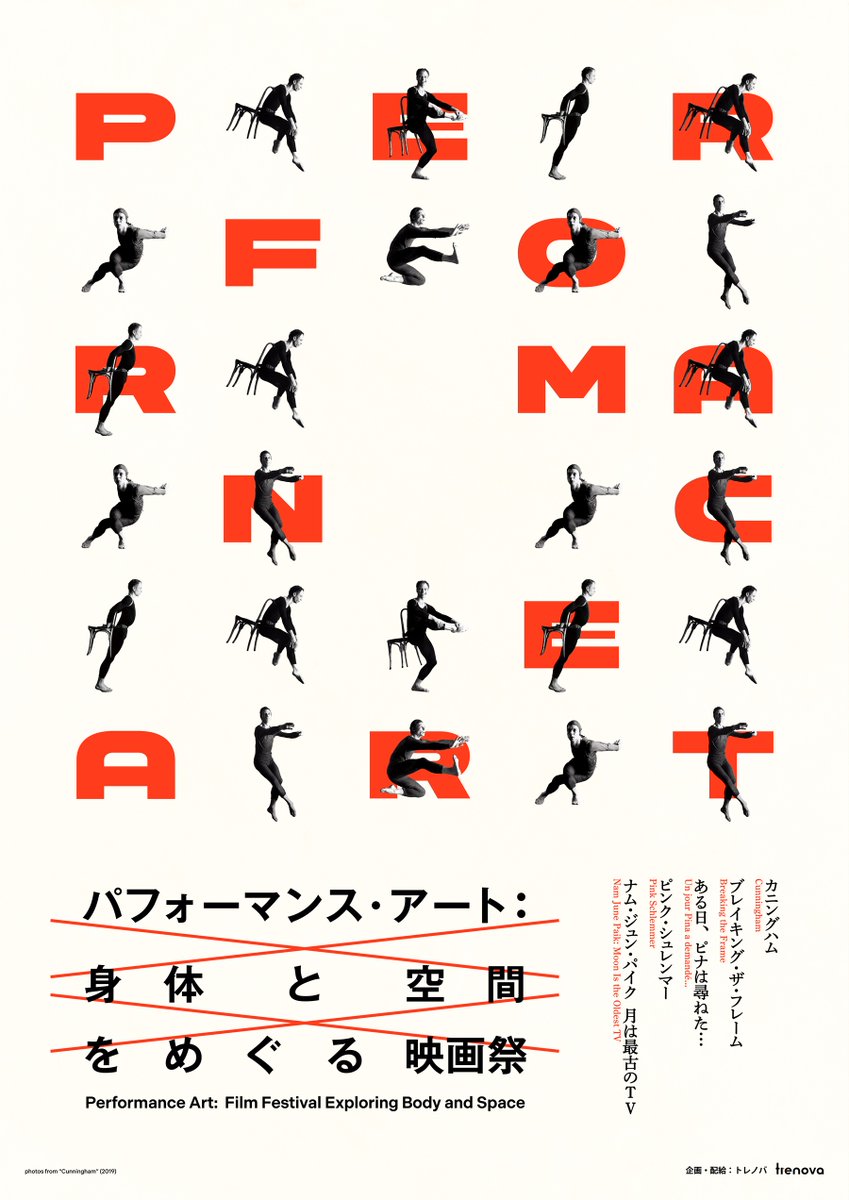 WeekendCinemajp's tweet photo. パフォーマンス・アートの先駆者たちに迫る「パフォーマンス・アート：身体と空間をめぐる映画祭」予告編解禁　関連イベントも発表 

#ドキュメンタリー 
#パフォーマンス・アート

https://t.co/2HuiyEBeN0 https://t.co/r4vUc4FHIH