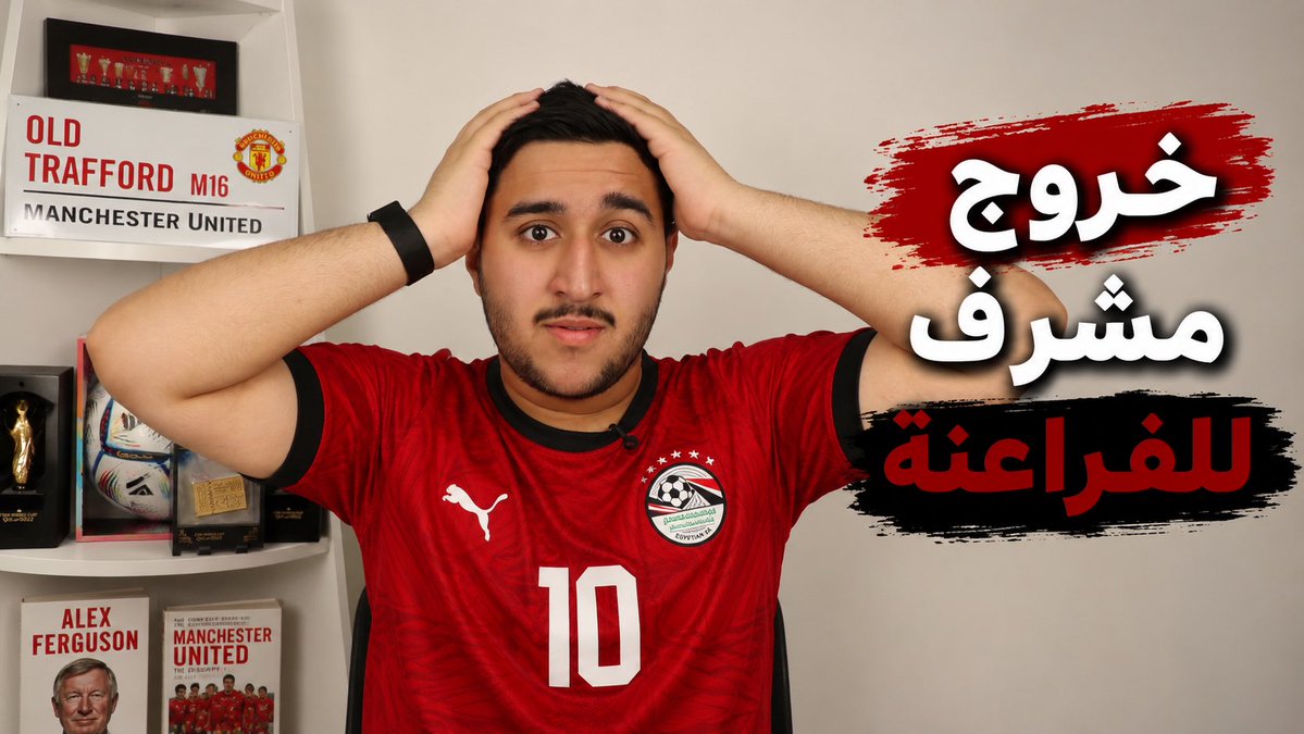 TOTOt2006's tweet photo. فضيحة تحكيمية تؤدي لخروج الفراعنة 💔🔥| #المونديال_مع_تقي https://t.co/mFHUEbI132 via @YouTube https://t.co/A4cZolUg6k