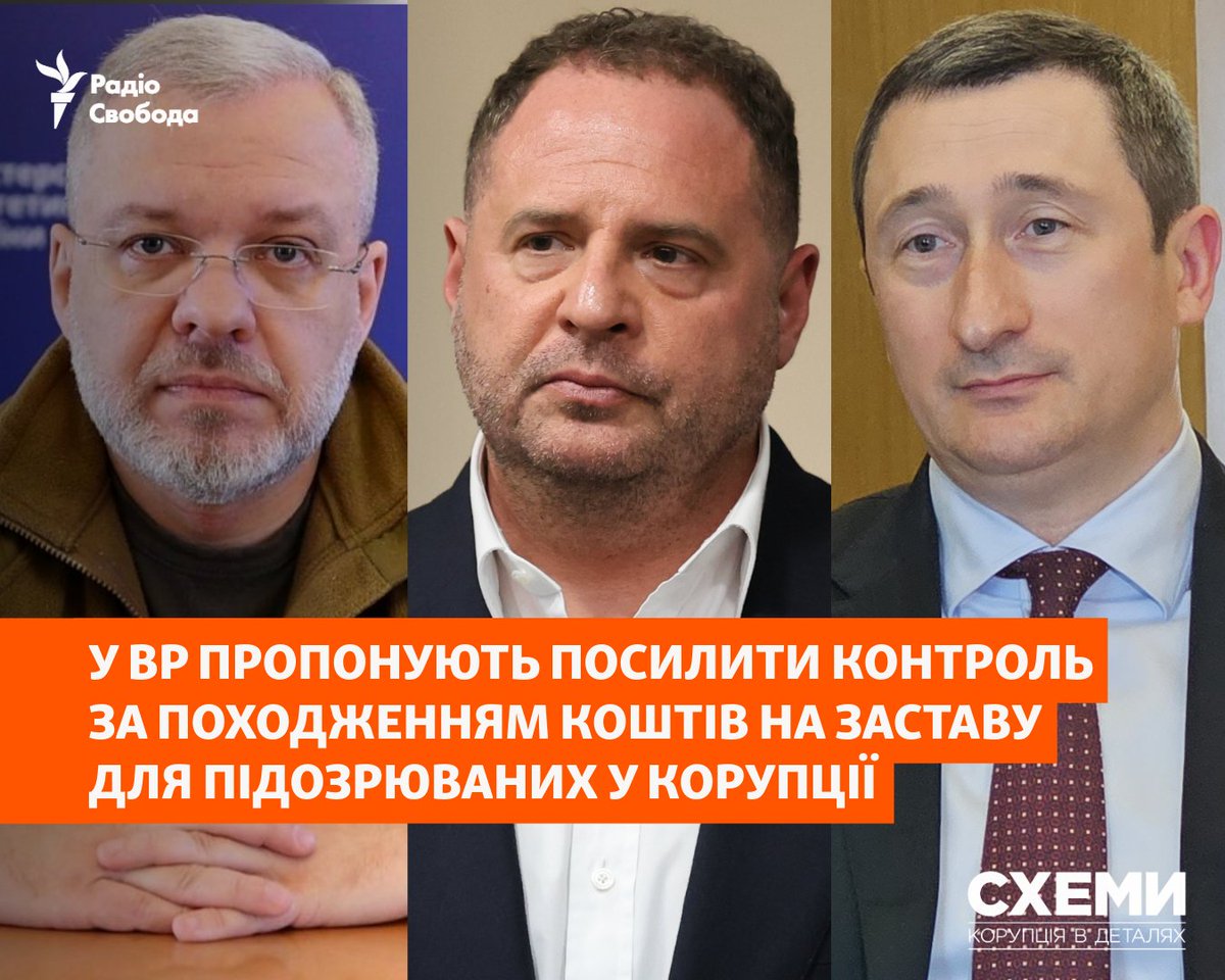 cxemu's tweet photo. Група депутатів Верховної Ради зареєструвала законопроєкт, який має посилити контроль за законністю походження коштів, внесених у якості застави. Відповідний документ був оприлюднений на сайті парламенту 8 липня. https://t.co/n45WyOmV9D