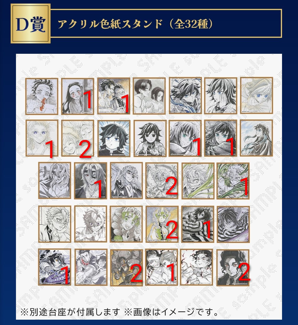 CH03262's tweet photo. 交換
鬼滅の刃 ufotable WEBSHOP ツキイチくじ

求　１枚目 👑優先

譲　２〜５枚目 赤字の数
（A賞は都内お手渡し優先）
交換決まりましたら、譲渡可能です。

難しいかと思いますが、よろしくお願いいたします。
※一部お声がけ中です。

都内お手渡し、郵送
↓ https://t.co/0GfJTFNspV
