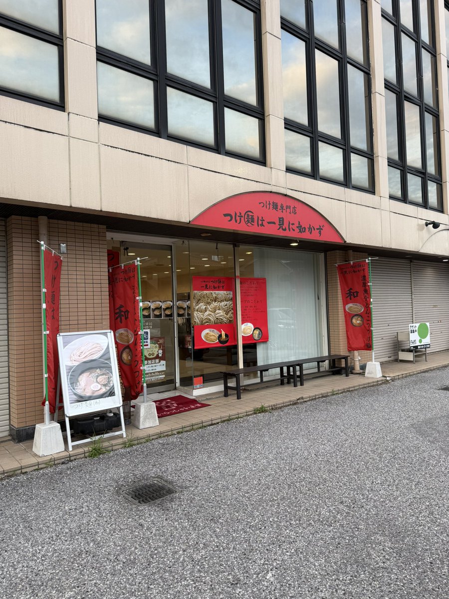 like_train_inpu's tweet photo. 夜にヘルメットを持って店に入り
つけ麺の洋の大盛りを頼んで
ペロりんちょしました😆🎵

ここのね、麺もスープも
サイコーで大盛りでも普通にいけます👍

また滋賀に帰ってきたら
行きたいです🍜

つけ麺は一見に如かず
@tsukemenwaikken https://t.co/9S0pycOtJ6