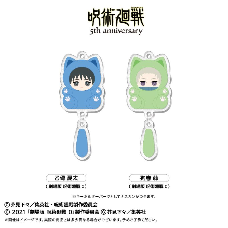 呪術廻戦グッズ情報 (@jujutsu_goods) / Posts / X