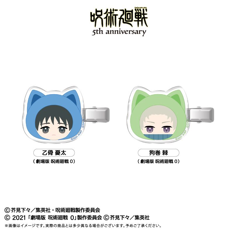呪術廻戦グッズ情報 (@jujutsu_goods) / Posts / X