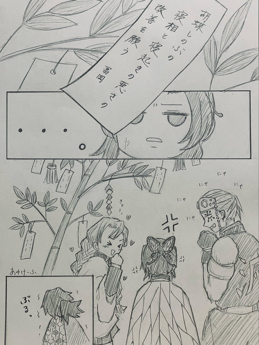 keffukefu's tweet photo. ぎゆしの
七夕(大遅刻) https://t.co/qj3vVaxznS
