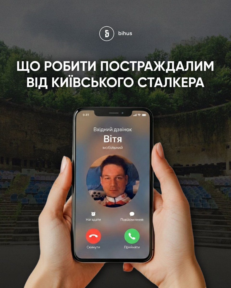 bihusinfo's tweet photo. Від сталкера Віктора Вербняка постраждала понад сотня дівчат 😡

Зі своїми жертвами Вітя знайомився по-різному. Постраждалі описують його як сором’язливого, наївного та навіть боязкого.

Тож не всі могли відразу відчути небезпеку у його бажанні познайомитися й давали йому номер. 

Одразу від «не проти познайомитись?» він переходив до мобільного терору. Міг за пів години подзвонити 95 разів. Якщо жертва ігнорувала – замовляв на неї купу доставок, переслідував на вулиці або взагалі надсилав фото з вікнами її квартири.

👉 Якщо ви також постраждали від дій сталкера Віті, можете поділитися своєю історією у цьому чат-боті: https://t.co/aMArjteKnZ

👉 А щоб за сталкінг в Україні нарешті була кримінальна відповідальність, можна підписати цю петицію: https://t.co/NyLiq0QITQ

👉 Також важливо не припиняти розголос і писати заяви до правоохоронців. Особливо, якщо ви в ЄС. Адже зараз Вітя у Німеччині, де сталкінг – порушення закону, за яке передбачена кримінальна відповідальність.