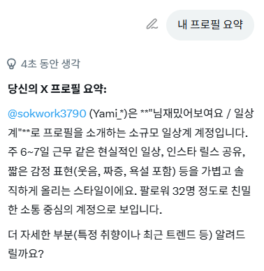 sokwork3790's tweet photo. 아하 
내일 출근 안하는 핑계거리도 물어볼까? https://t.co/DIn25zkkJn