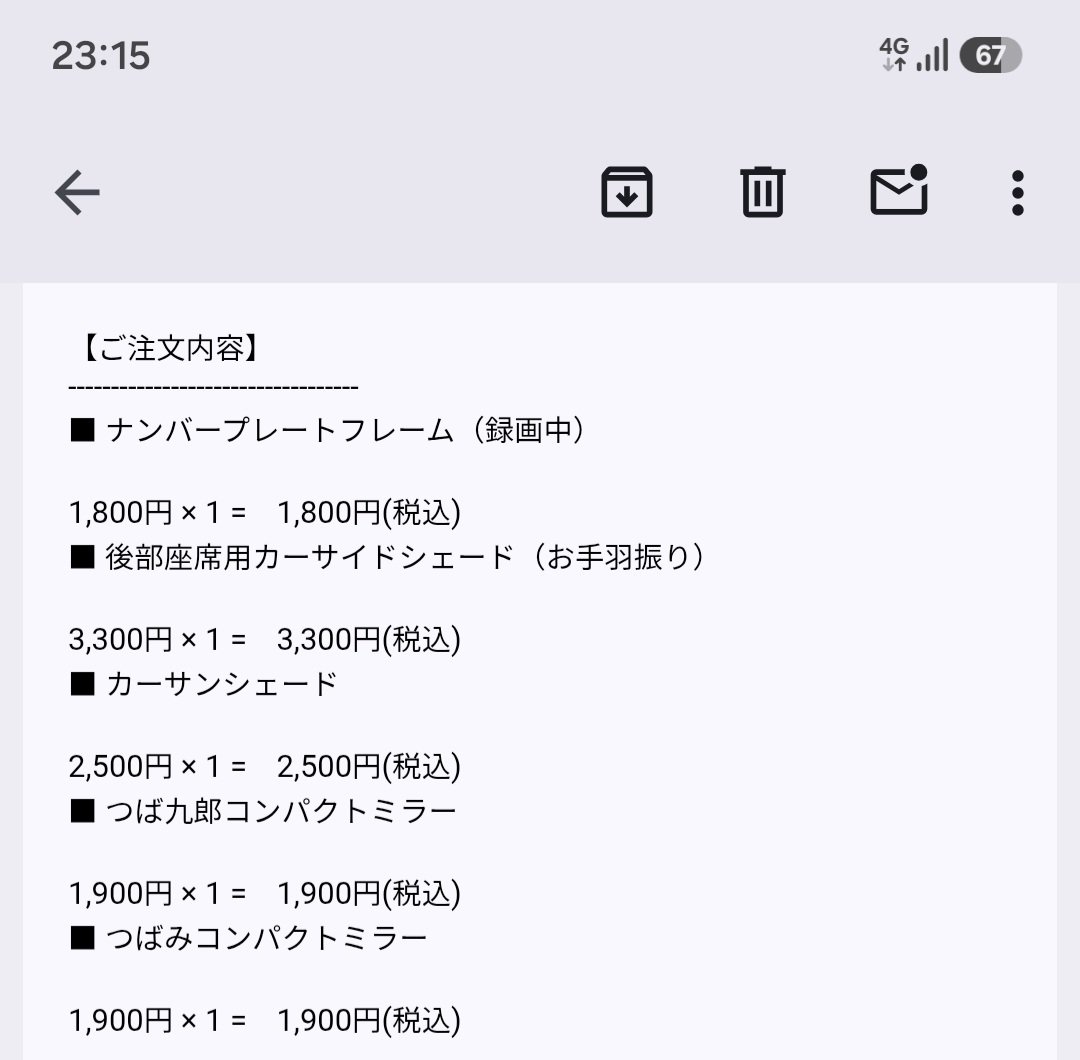 wata2896's tweet photo. ナンバープレートフレーム(録画中)
カーサンシェード
後部座席用カーサイドシェード(お手羽振り)
つば九郎コンパクトミラー
つばみコンパクトミラー

買いました🐧
ゆだんたいてきおでんたいやきも買えばよかったー😂
けど録画中の方が実用的で…🥹

28-96の新車は
9月上旬納車予定です https://t.co/EX8ikkY8SX