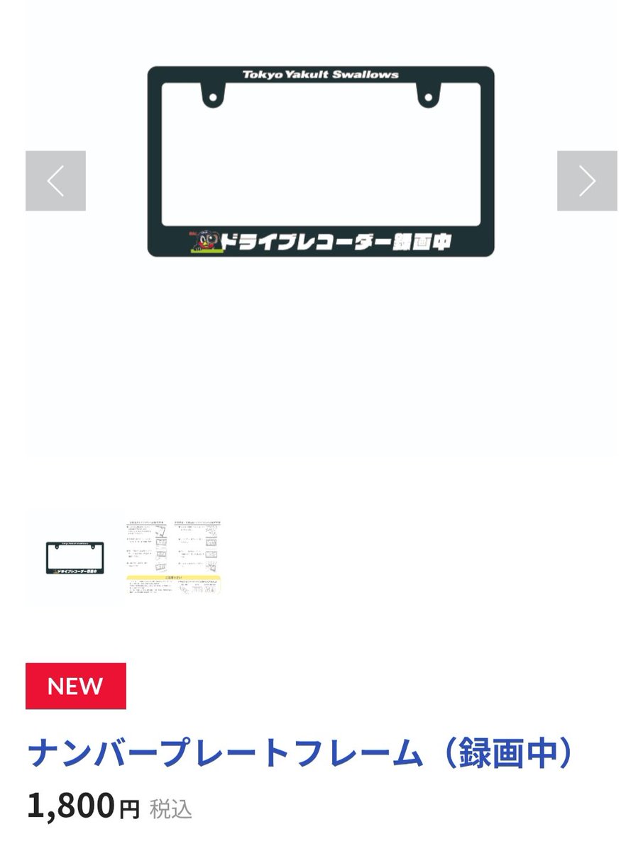 wata2896's tweet photo. ナンバープレートフレーム(録画中)
カーサンシェード
後部座席用カーサイドシェード(お手羽振り)
つば九郎コンパクトミラー
つばみコンパクトミラー

買いました🐧
ゆだんたいてきおでんたいやきも買えばよかったー😂
けど録画中の方が実用的で…🥹

28-96の新車は
9月上旬納車予定です https://t.co/EX8ikkY8SX