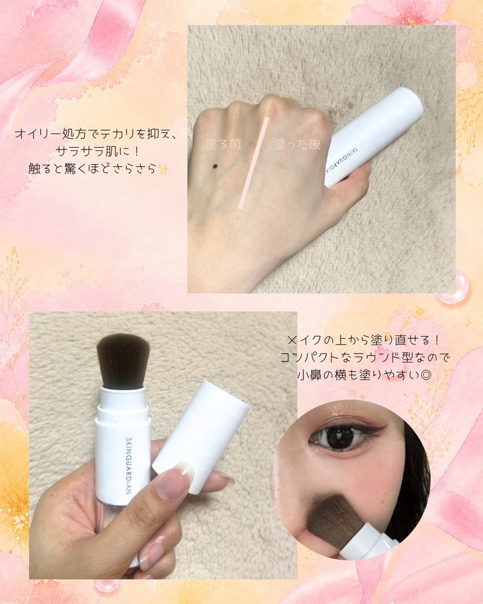 pom_kosume's tweet photo. 【PR：スキンガーディアン】

メイクの上から使えるブラシ一体型UVパウダー☀️

外出先で、日焼け止めを塗り直したいけどメイクは崩したくない！という時にぴったり◎

SPF50+ PA++++でUV対策しながら、オイルフリー処方でテカリも抑えてサラサラ肌に✨ https://t.co/5E0gCYF1ZQ