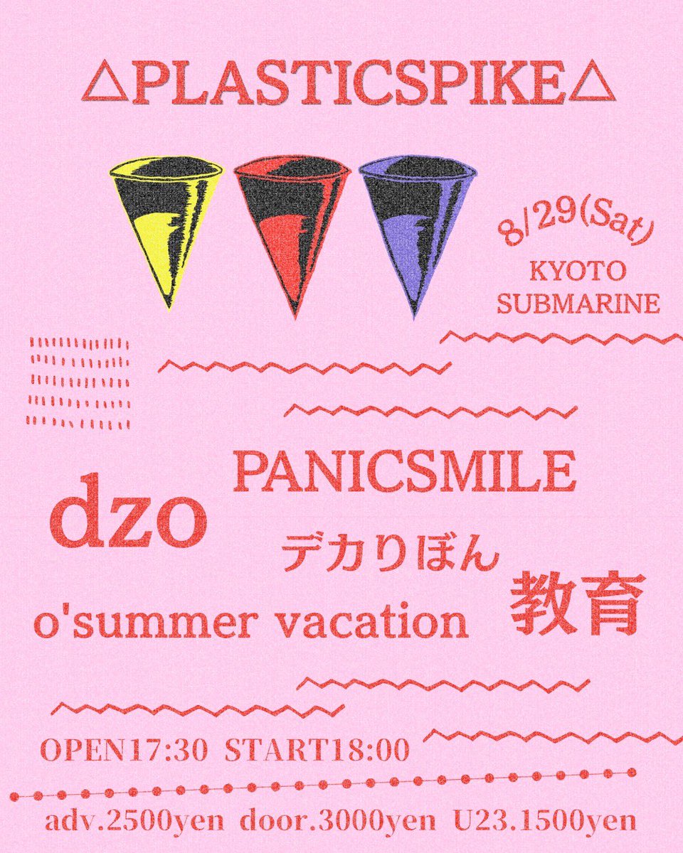 deka_ribbon_'s tweet photo. 京都！よろしくお願いします！🎀

8/29(土)
KYOTO SUBMARINE

「PLASTIC SPIKE」

PANICSMILE
デカりぼん
dzo
o'summer vacation
教育

OPEN17:30  START18:00
ADV¥2500
DOOR¥3000
U23¥1500
(+1drink) https://t.co/rDpePz5tu6