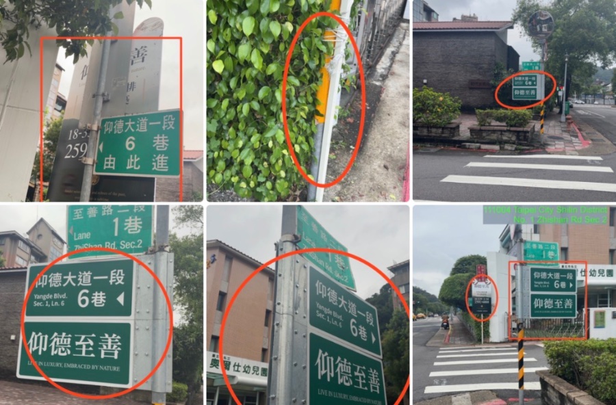 drhedylee's tweet photo. 二哈累犯毫無經驗，沒有人認識的蔡建商現在開始亂放亂裝違規的路牌和廣告在市政府的街道柱子還有亂掛臨時的小廣告，被環保局罰款還有交通管理處拆除。居然把街名也改了俗不可耐，不可能有人買你破房子啦 https://t.co/GJi8kzBOQN