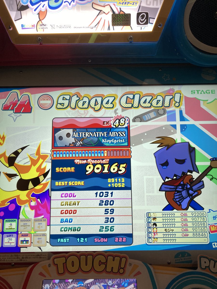 お、オルタナティブアビスex初AA！！ この影響かポックラが0.03伸び