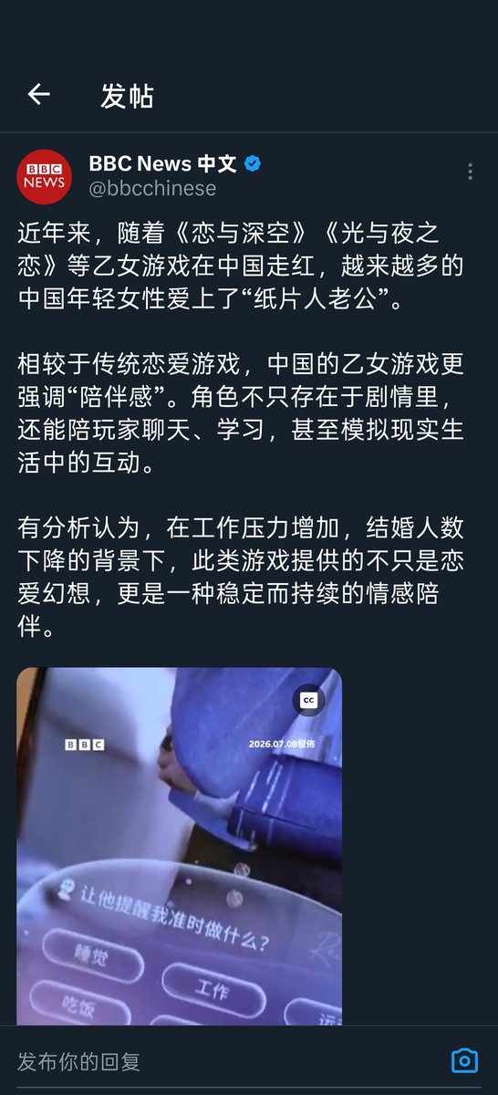 above_zz's tweet photo. 如果是一个男玩家联合官媒，把游戏机角色冲掉，理由还是731侵华爱国，信不信BBC敢为这事出一个月专题。
现在怎么安静的像图书馆？
怎么官媒发言＝中共压迫，比如批评粉底液将军；但女性+官媒，或者官媒为女性说话，哪怕是打爱国旗，这帮民运和外媒居然安静的像哑巴。
这就是他们最可笑的地方。 https://t.co/1kE8EXkvnf