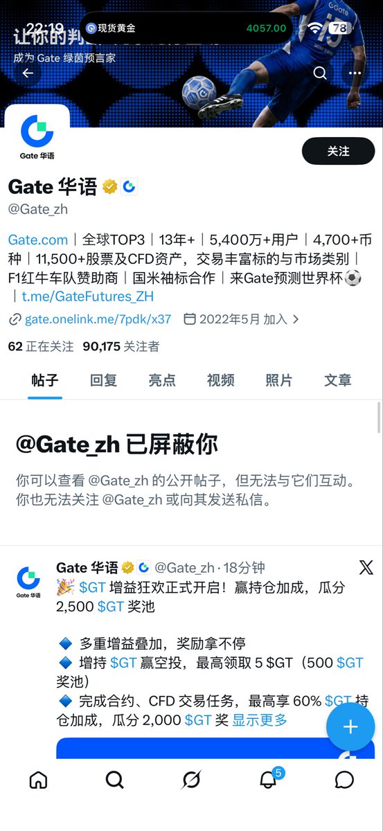 0xfengxun's tweet photo. 你说我信我朋友
还是信一个因为我维权gate盘前机制出问题，对我造成损失，且没负责的平台？且把我拉黑的平台？

处理问题的态度就是拉黑用户 https://t.co/Euor0BbunI