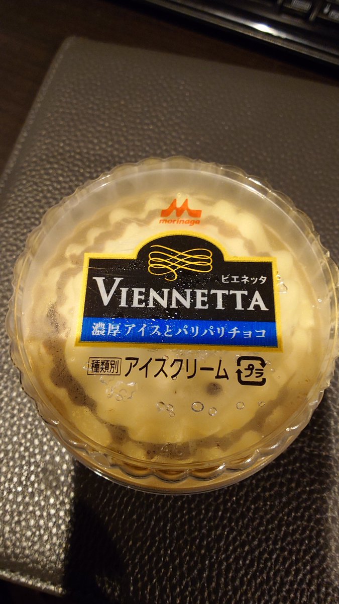 frampiyon's tweet photo. 最後のビエネッタ、復活待ってる https://t.co/8Z6E8uwfjS