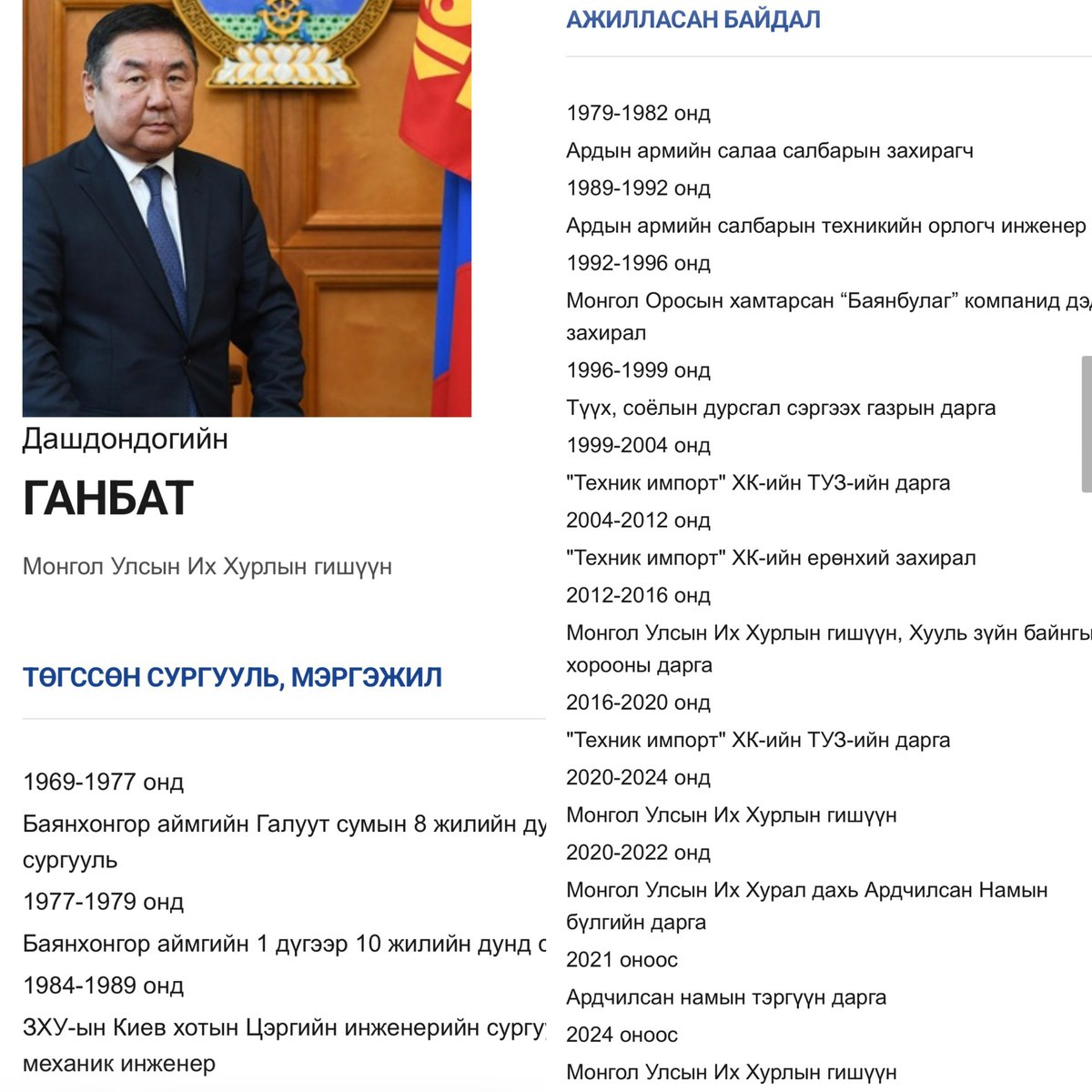 AriuntuyaLaw's tweet photo. Ёооо татлаа. Бидон Ганбаа гавьяат хуульч гэшшш🤣😂🤢Та нар зүгээр намтрыг нь хараад үзээрэй😭 амьдралдаа хуульчаар ажиллаж байгаагүй гар гавьяат хуульч болж ч байх шиг, хэнүүсийг доромжлоод байгаа юм бэ? Хуульчдыг доромжлоод байгаа юм уу вахаха😂🤣👏🏻
Ядаж хажуудах Тэмүүжингээсээ ичихгүй байна уу🤭