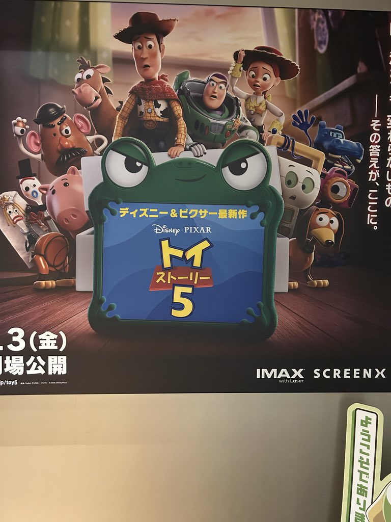 flan_get's tweet photo. トイストーリー5神だった☺️ https://t.co/kE3B2aIk7F