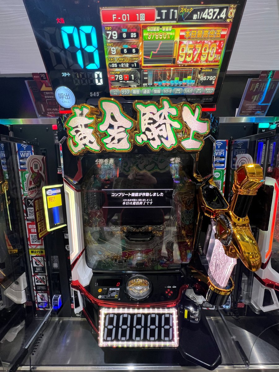 本日、 e牙狼12黄金騎士極限 545番台、560番台 Lパチスロ からくり