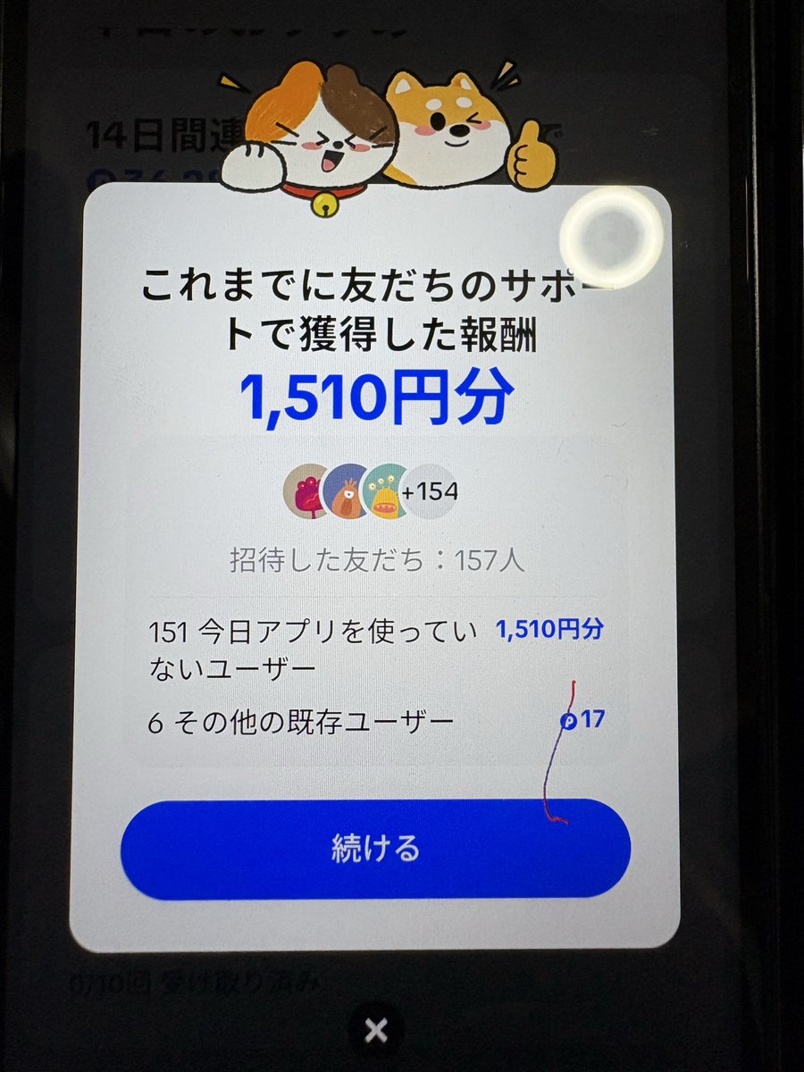 HajimePortfolio's tweet photo. 何これ⁉️
全く身に覚えが無いんやけど...🤔
毎日続いたら最高やん😆 https://t.co/iyOqDlPcH8