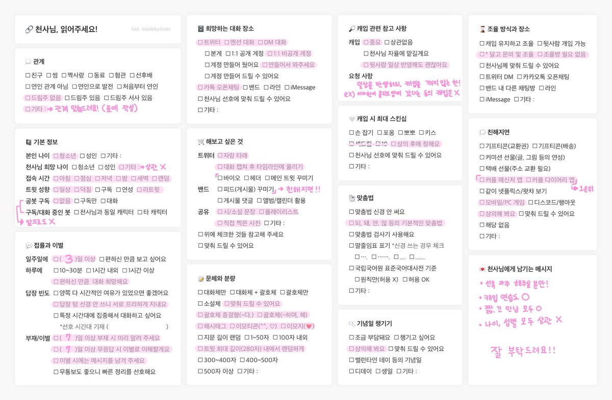 엔 :: 7서코 일, 7디페 토 tweet media