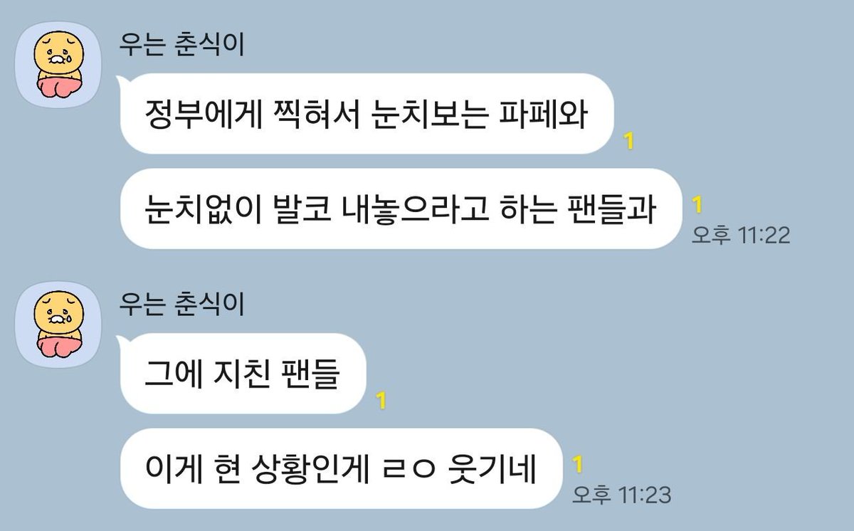 ttongbul's tweet photo. 겜 안하는 지인이 현재 상황 보고 요약해주는게 걍 웃김(사실 안웃겨) https://t.co/M47977w2QW