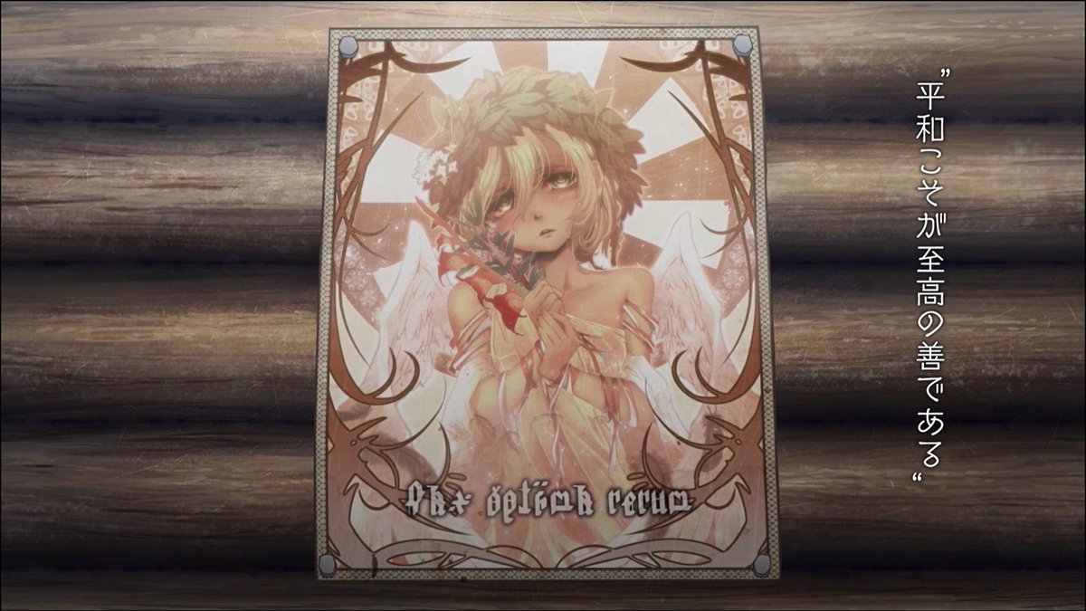 Animefan_Cat's tweet photo. 実に可愛い天使な幼女の様ですね～(プロパガンダは恐ろしい)
#幼女戦記 https://t.co/uwwpTA3xVI