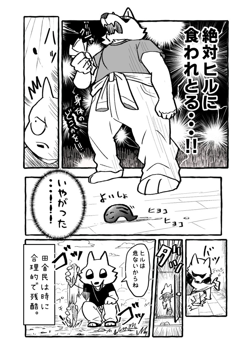 血を見た日記 