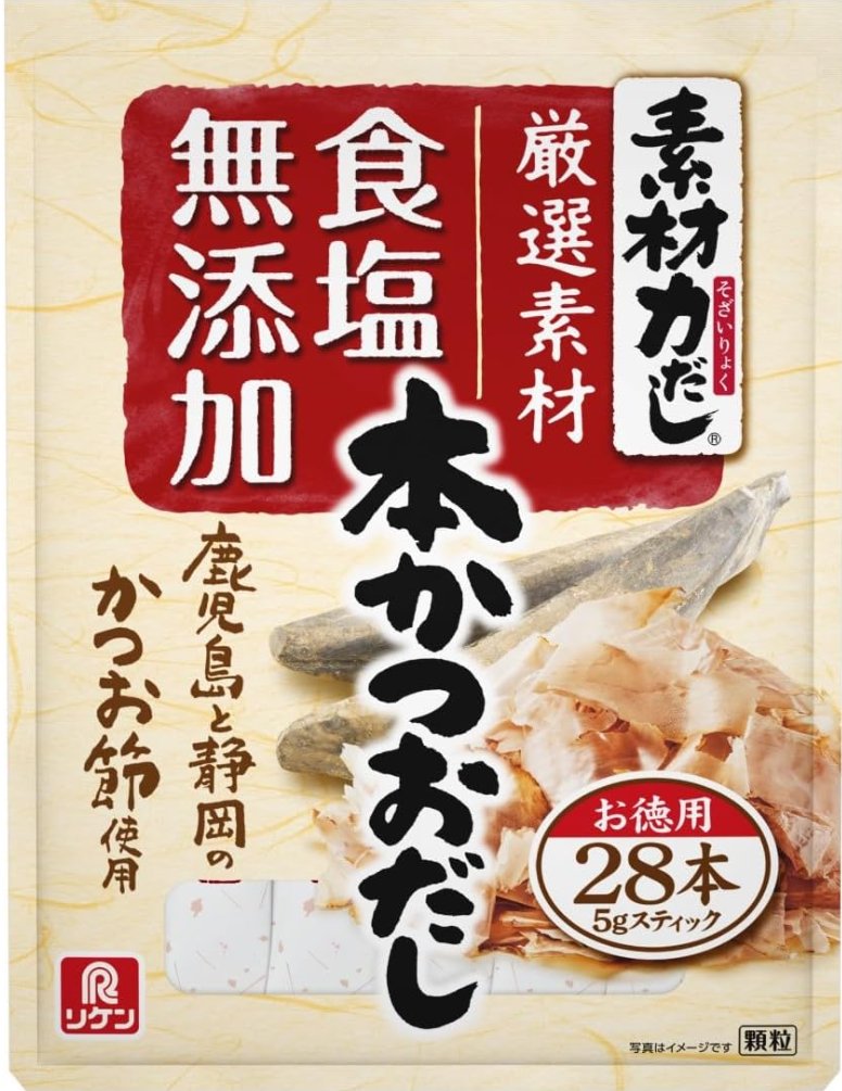 Konegi_121's tweet photo. ＼ 食塩無添加だし 過去最安✨／
我が家の常備品、体思いではあるものの安くはないのよね
でもこれだけ安いのは初めて見るかも😳

140g（5gスティック×28本）【645円】

昨日今日で爆売れしたヤマキ「だしの素」の
コスパには適わないけれど、試してみてね！
リンクはリプ欄👇
#Amazonプライムデー #PR https://t.co/y2s5tL6zRR