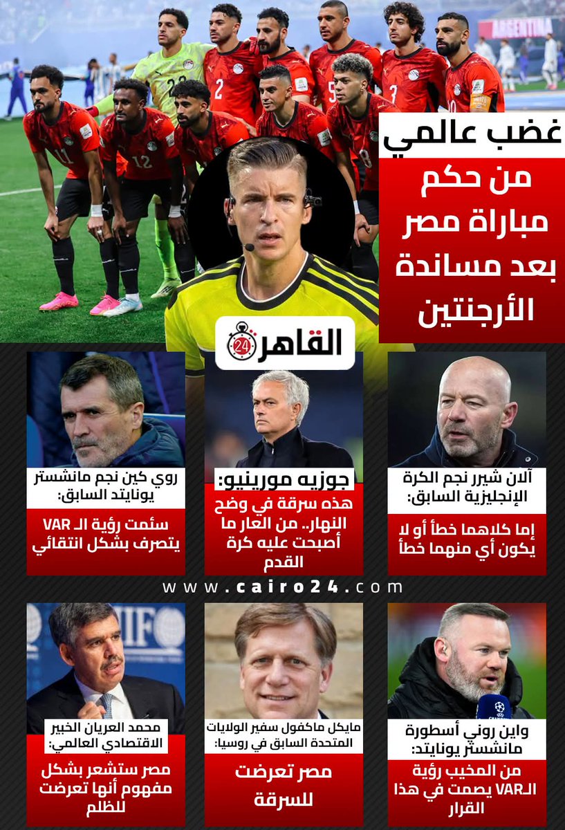 tto8897's tweet photo. #مهزله_حكم_مصر_والارجنتين
#قاطعوا_كاس_العالم_2026
#الفيفا_غير_عادلة https://t.co/YUi9A7DpQ2
