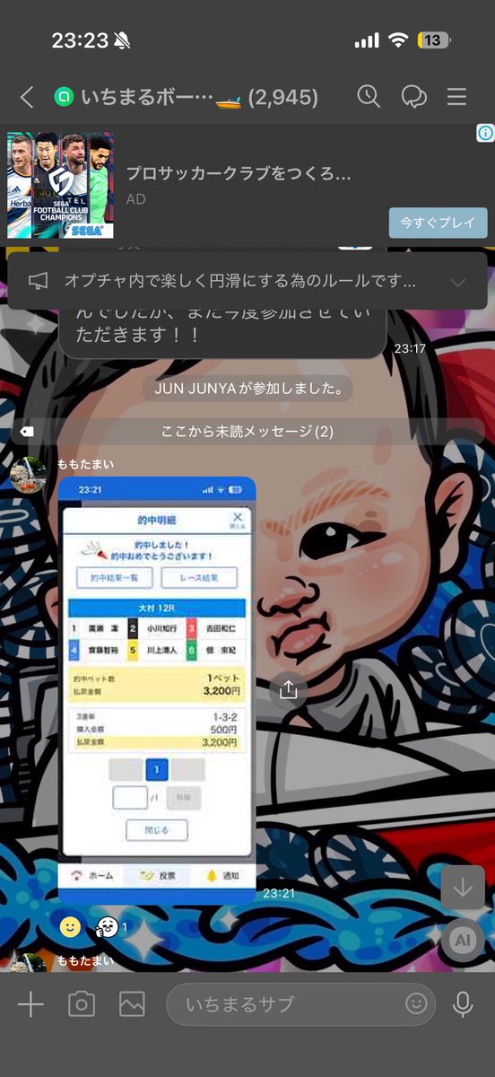 はじまるくんページ Post by いちまる on X: 🎯