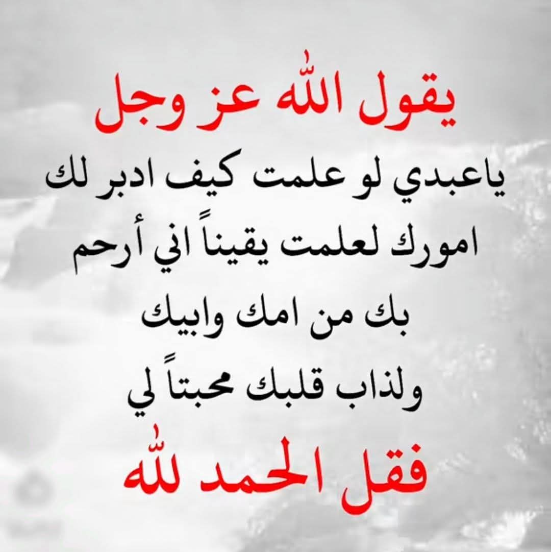 Heba95G's tweet photo. الحمدلله حتي يبلغ الحمد منتهاه💫🌜
الحمدلله في السراء والضراء✨💫🌜
الحمدلله حتي ترضي💫🌜💫💫🌜 https://t.co/4LHAxDSiOO