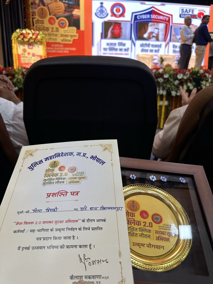 NityaTrip91's tweet photo. सेफ क्लिक 2.0 अभियान के तहत किए गए उत्कृष्ट कार्य के लिए श्रीमान DGP महोदय द्वारा प्रशस्ति पत्र एवं मोमेंटो से सम्मानित किया गया #grateful #mppolice #cyberawarenesscampaign @CP_Bhopal @dcpbhopal_zone3 @JansamparkMP @CMMadhyaPradesh https://t.co/KbGZxLEcO2