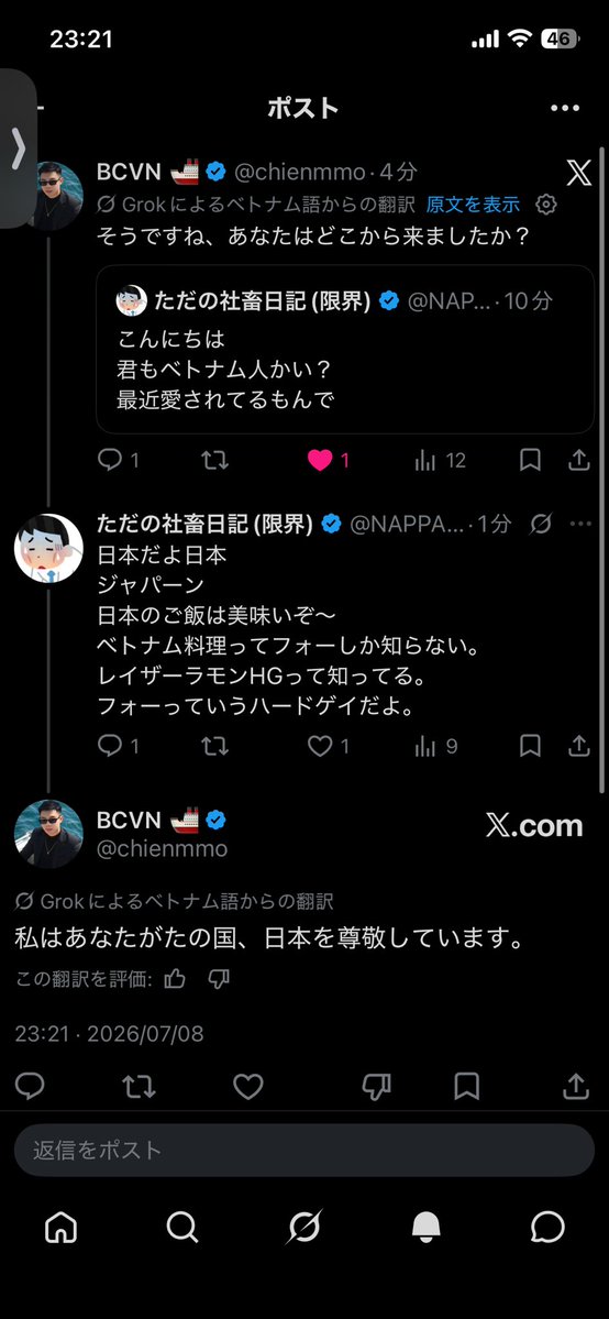 NAPPA_EARTH's tweet photo. いい人からフォローされた。
ベトナム人らしい。 https://t.co/mCb9dUTad5