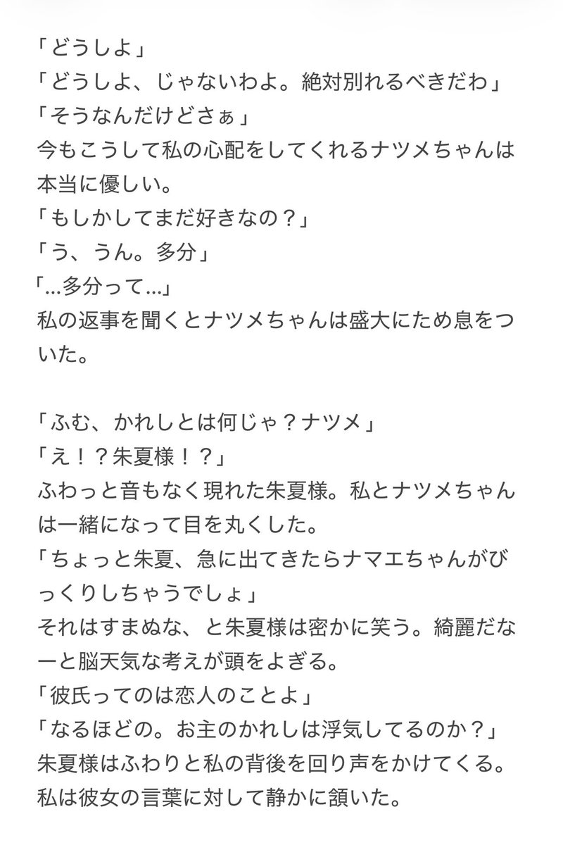 ankoromoti0613's tweet photo. ﾖｳｳｫ夢 
えー彼氏さん厳しー笑

🌻朱

#妖怪プラス
#妖ウォプラス https://t.co/dMNi3E0Slo