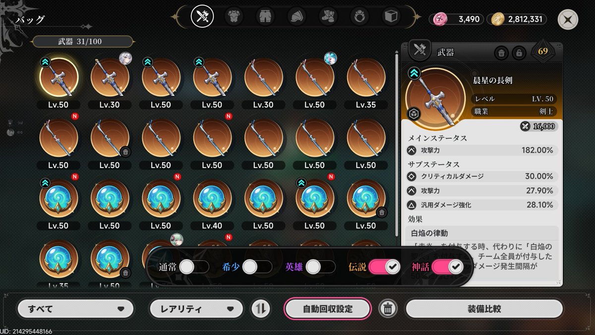 UPARPDd's tweet photo. @sakunyan_127 ff外から失礼します
自動で回収できる方法はバック開いて貰い
写真のある通り選択出来ますので使ってみて下さい！！ https://t.co/z6qlZY0055