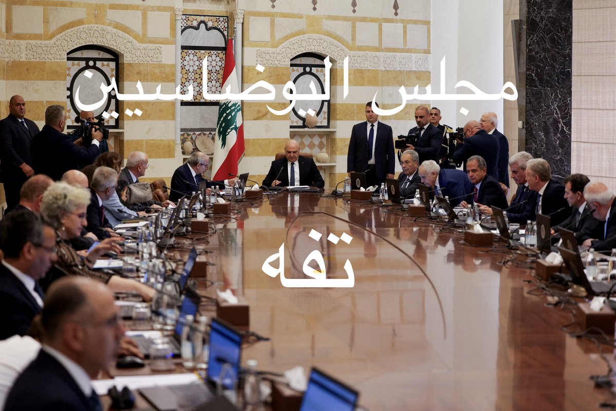 MmeSaade50's tweet photo. الله يقطع كل يد باعت لبنان بحفنة من المال فمن يبيع بلده يبيع عرضه وشرفه، وكذالك من يفرج عن قاتلي الجيش، ومن يدعم الفاسدين، كل المشاركين بالحكومة هم شركاء ببيع الوطن والّا كان على المنتقدين ان يستقيلوا، الله سينتقم منكم عند ملاقاته بدون مال ولا وسيط انه العادل الديان  #لعنكم_الله https://t.co/Sgx86RDFAs