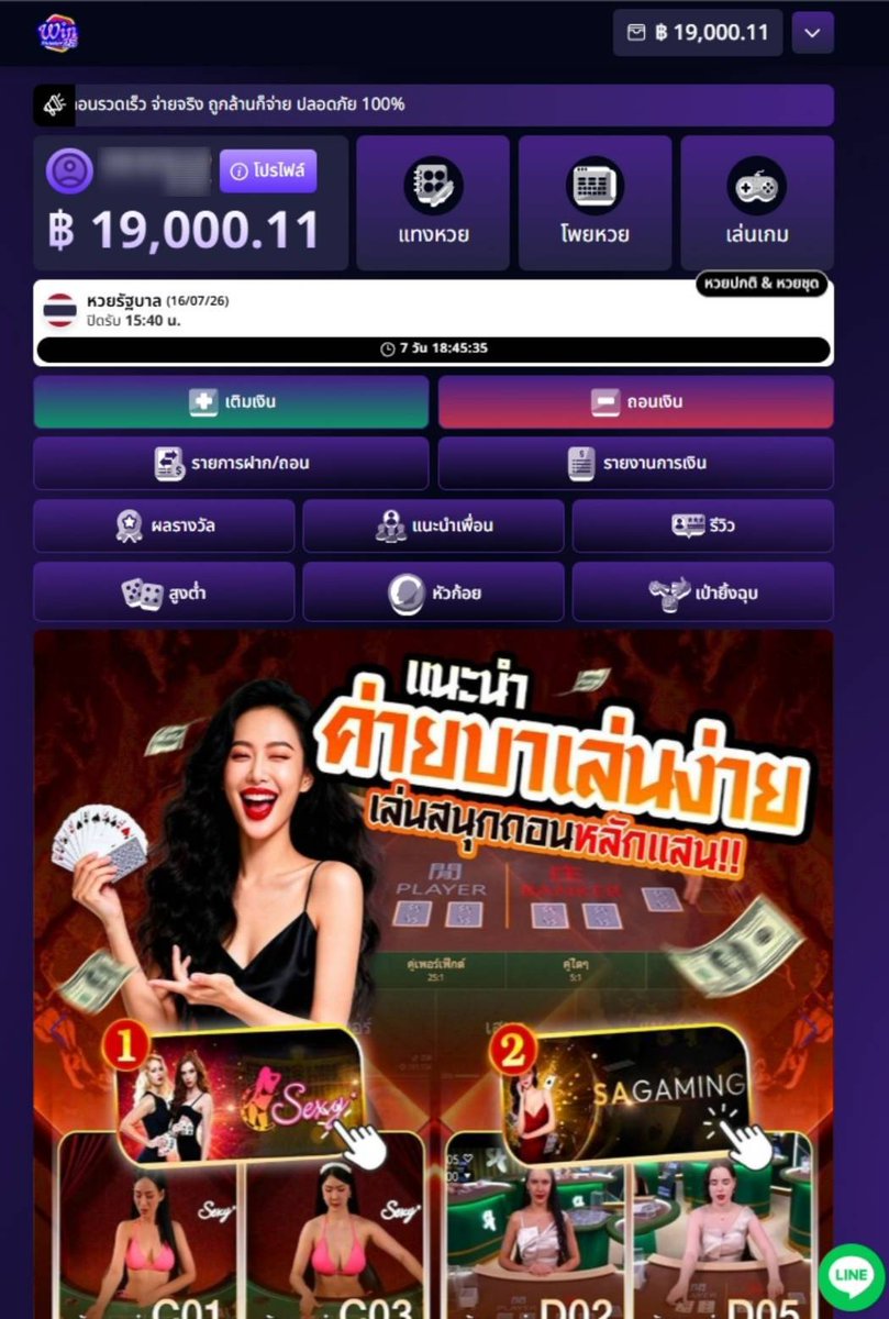 Rubpayang's tweet photo. 🔥ย้ายมาเล่นโคตรคุ้ม ‼️🎰
🏆 #Winmaster25
💰กำไรโหดจริง แตกกระจายสุดๆ 19,0xx
💸ถอนได้ไม่จำกัด เข้าทุกยอด
🎰 รวมเกมหลากหลาย ทั้งหวย บาคาร่า สล็อต ไฮโล
📌 ระบบฝาก-ถอนปลอดภัย 100% เริ่มต้น 1 บาท
🎮 สมัคร▶️ https://t.co/BNYFIS6xrd
#สล็อต #เว็บแนะนำ #หวย https://t.co/mVi0zf054r