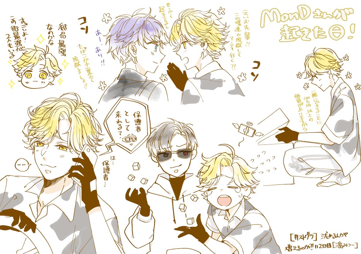 art1lightning's tweet photo. mtくん終始お花が飛んでて癒し回だった https://t.co/NpxGQwqug9