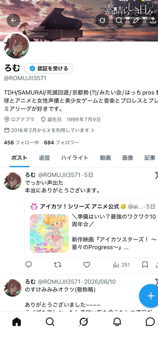 ROMUJII3571's tweet photo. 誕生日～
27歳になりました！
今後もアニメに女性声優に色々とやっていきます
カード辞めてるのにCS会場行ったら声掛けてくれる人いつも感謝。
これからもよろしくお願いします。

（毎年頂いている欲しいものリスト、リプに貼るので送ってもらえたらすごく嬉しいです） https://t.co/iWnHZgP8Px