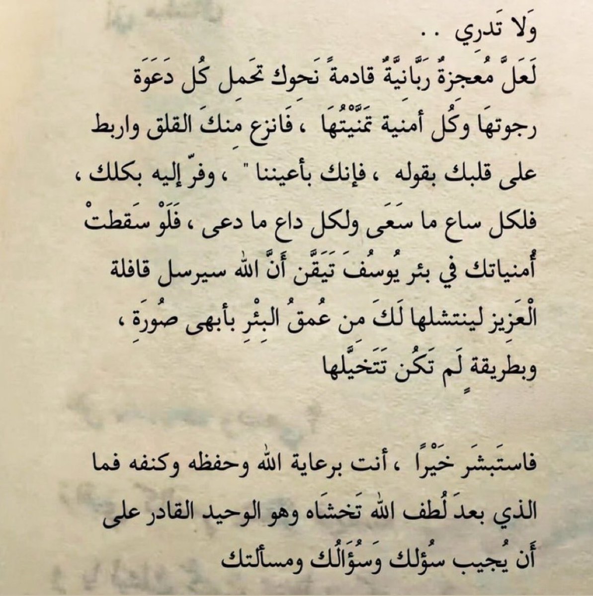 سالم السالم | مُتجلِّد tweet media