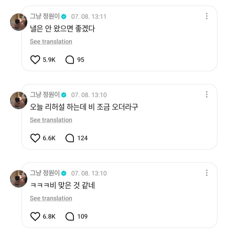 enhypenweverse's tweet photo. [ #정원’s Reply ] 260708

OP: I was so happy today so I set my lockscreen into Jungwon's photo that I took by myself. Finally my dream came true.

🐈: Kekekeke look like I got caught in rain
🐈: We did a rehearsal today and it rained a little [cute tone]
🐈: I wish it won't rain tomorrow [cute tone]

@ENHYPEN_members @ENHYPEN #ENHYPEN #엔하이픈 #JUNGWON