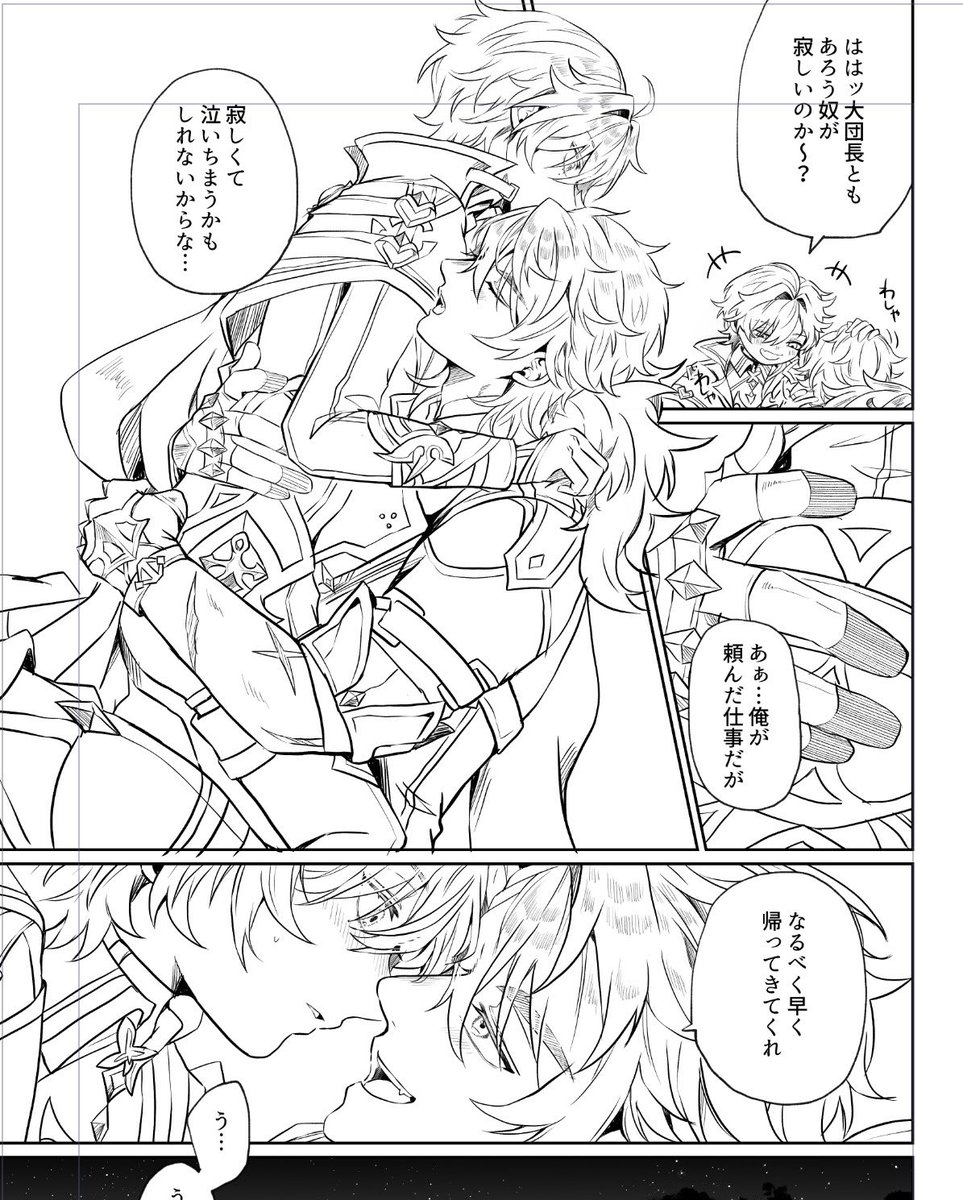 kokosaku04's tweet photo. ルカエン原稿進捗 https://t.co/1tO26IUOFE